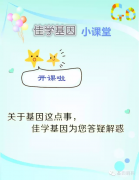 bbin宝盈博士Q&Abbin宝盈基因运动天赋基因检测从哪几个方面判断运动潜能？