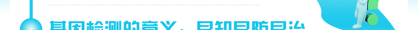 <b>【bbin宝盈基因检测】染色体基因测试CLIC1存在突变，如何理解？</b>