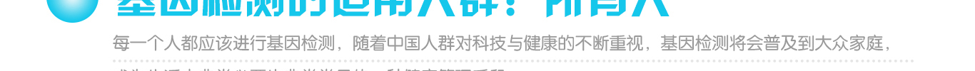 <b>【bbin宝盈基因检测】基因测试套餐是否应当有CD69基因？</b>