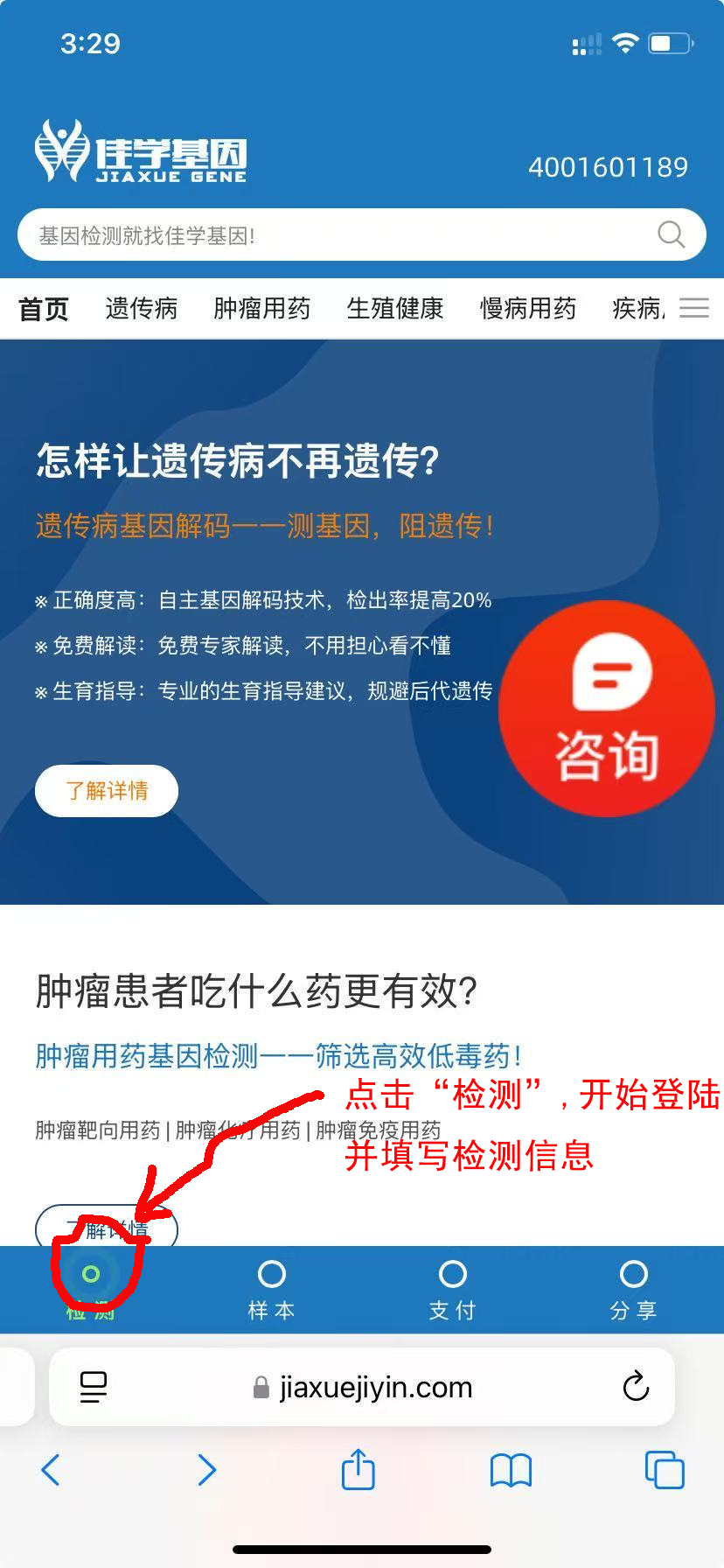 基因检测流程，bbin宝盈基因官网登陆